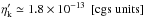 \hbox{$ \eta_{\rm k}^\prime \simeq 1.8 \e{-13} \textrm{\, [cgs~units]}$}