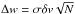 Mathematical equation: \hbox{$\Delta w = \sigma \delta v \sqrt{N}$}