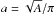 \hbox{$a=\sqrt{A}/\pi$}