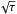 \hbox{$\sqrt{\tau}$}