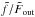 \hbox{$\tilde{f}/\tilde{F}_\mathrm{out}$}