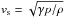 \hbox{$v_{\rm s}=\sqrt{\gamma p/\rho}$}