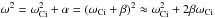 \hbox{$\omega^2=\omega_{\rm Ci}^2+\alpha=(\omega_{\rm Ci}+\beta)^2\approx\omega_{\rm Ci}^2+2\beta\omega_{\rm Ci}$}
