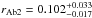 Mathematical equation: \hbox{$r_{\rm Ab2}=0.102^{+0.033}_{-0.017}$}