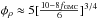 \hbox{$\phi_\rho\approx 5[\frac{10{-}8 f_{\rm GMC}}{6}]^{3/4}$}