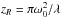 \hbox{$z_R=\pi \omega_0^2/\lambda$}