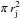 \hbox{$\pi\,r_{\rm j}^2$}