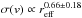 Mathematical equation: \hbox{$\sigma(v)\propto{}r_{\rm{}eff}^{0.66\pm{}0.18}$}