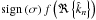 Mathematical equation: \hbox{$ {\rm sign} \left( \sigma \right) f \left( \Re \left\{ \hat{k}_n \right\} \right) $}