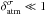 Mathematical equation: \hbox{$ \delta_{\rm atm}^\sigma \ll 1 $}