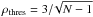 Mathematical equation: \hbox{$\rho_{\rm thres} = 3/\!\sqrt{N-1}$}