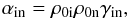 Mathematical equation: \begin{equation} \alpha_{\rm in}=\rho_{\rm 0i}\rho_{\rm 0n}\gamma_{\rm in}, \label{eq:4.56} \end{equation}