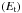 Mathematical equation: \hbox{$\left(E_{\rm t}\right)$}