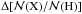 \hbox{$\Delta [ \mathcal{N}\rm{(X)} / {\mathcal{N}\rm{(H)}} ]$}