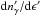 Mathematical equation: \hbox{${\rm d}n'_\gamma/{\rm d}\epsilon'$}