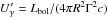 Mathematical equation: \hbox{$U_{\gamma}'= L_{\rm bol}/(4\pi R^2 \Gamma^2c)$}