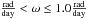 Mathematical equation: \hbox{$\mathrm{\frac{rad}{day}}<\omega\leq1.0\mathrm{\frac{rad}{day}}$}