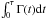 Mathematical equation: \hbox{$\int_0^\tau \Gamma(t) {\rm d}t$}