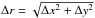 Mathematical equation: \hbox{$\Delta r=\sqrt{\Delta x^2+\Delta y^2}$}