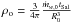 Mathematical equation: \hbox{$\rho_{\rm o}=\frac{3}{4\pi}\frac{\dot m_{w,0} t_{\rm Sal}}{R_0^3}$}