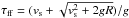 Mathematical equation: \hbox{$\tau_{\rm ff}=(v_{\rm s}+\sqrt{v_{\rm s}^2+2gR})/g$}