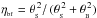 Mathematical equation: \hbox{$\mathrm{\eta_{_{bf}}=\theta_{_{S}}^{\, 2}/\,(\theta_{_{S}}^{\, 2}+\theta_{_{B}}^{\, 2})}$}
