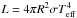 Mathematical equation: \hbox{$L=4\pi R^2\sigma T_\mathrm{eff}^4$}