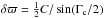 Mathematical equation: \hbox{$\delta\varpi=\frac{1}{2}C/\sin(\Gamma_\mathrm{c}/2)$}