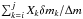 Mathematical equation: \hbox{$\sum_{k=i}^j X_k \delta m_k/ \Delta m $}