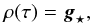 Mathematical equation: \begin{equation} \rho(\tau) = \gb_{\star}, \end{equation}