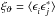 Mathematical equation: \hbox{$\xi_\vartheta=\ave{\epsilon_i^{}\epsilon_j^\ast}$}