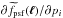 Mathematical equation: \hbox{$\partial\widetilde{f}_{\rm psf}(\vec{\ell})/\partial p_i$}