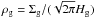 Mathematical equation: \hbox{$\rho_{\rm g}= \Sigma_{\rm g}/(\sqrt{2\pi}H_{\rm g})$}