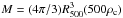 Mathematical equation: \hbox{$M = (4\pi/3)R^3_{500} (500 \rho_{\rm c})$}