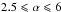 Mathematical equation: \hbox{$2.5 \leqslant \alpha \leqslant 6$}