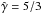 Mathematical equation: \hbox{$\hat\gamma=5/3$}