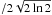 Mathematical equation: \hbox{$/2\sqrt{2\ln{2}}$}