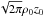 Mathematical equation: \hbox{$\sqrt{2 \pi} \rho_0 z_0 $}