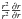 Mathematical equation: \hbox{$\frac{r^2}{r^2}\frac{\partial r}{\partial r}$}