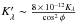 Mathematical equation: \hbox{$K_\lambda^\prime\sim\frac{8\,\times\, 10^{-12} K_\lambda}{\cos^2\phi}$}