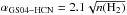 Mathematical equation: \hbox{$\alpha_{\rm GS04-HCN} = 2.1 \sqrt{n({\rm H_2})}$}