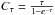 Mathematical equation: \hbox{$C_{\tau} = \frac{\tau}{1-e^{- \tau}}$}
