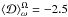 Mathematical equation: \hbox{$\langle\mathcal{D}\rangle _{\omega}^{\Omega} = -2.5$}