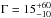 Mathematical equation: \hbox{$\Gamma = 15^{+60}_{-10}\,$}