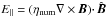 Mathematical equation: \hbox{$E_{\parallel}=(\eta_{\rm num}\nabla\times\vec{B})\cdotp\hat{\vec{B}}$}