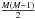 \hbox{$\frac{M(M-1)}{2}$}
