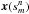\hbox{$\vec{x} (s^n_m)$}