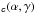 \hbox{$\mathsfsl{_c (\a,\ga)}$}