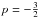 \hbox{$p=-\frac{3}{2}$}