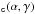 \hbox{$\mathsf{_c(\a,\ga)}$}